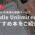 21年読みやすい小説50選 読書初心者が読みやすい本はこれがおすすめ 21年読みやすい小説50選 読書初心者が読みやすい本はこれがおすすめ