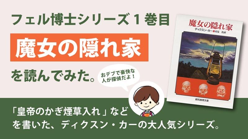 岬洋介シリーズ 中山七里 の読む順番一覧 さよならドビュッシーのシリーズの続編は