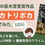 真夜中のパン屋さんシリーズ 大沼紀子 の読む順番をご紹介 深夜しか営業しないパン屋の物語 Book Series 真夜中のパン屋さんシリーズ 大沼紀子 の読む順番をご紹介 深夜しか営業しないパン屋の物語 Book Series