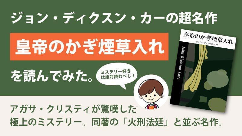 岬洋介シリーズ 中山七里 の読む順番一覧 さよならドビュッシーのシリーズの続編は