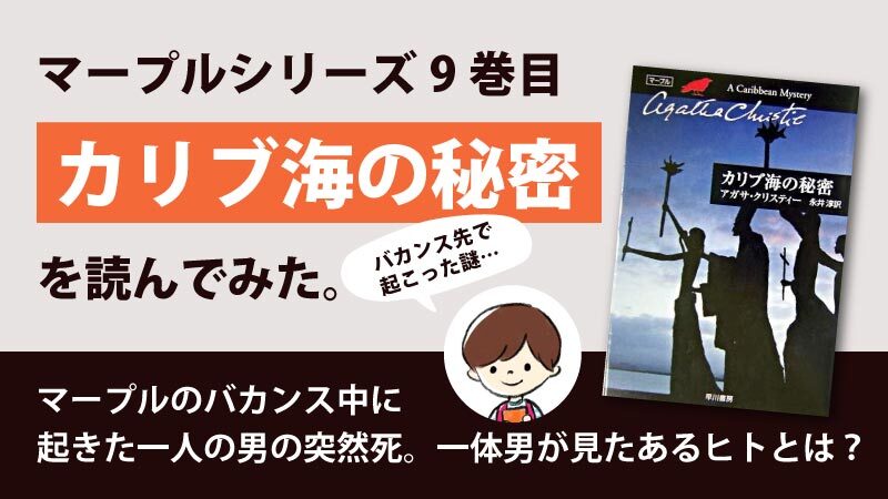 岬洋介シリーズ 中山七里 の読む順番一覧 さよならドビュッシーのシリーズの続編は