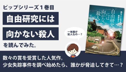 岬洋介シリーズ 中山七里 の読む順番一覧 さよならドビュッシーのシリーズの続編は